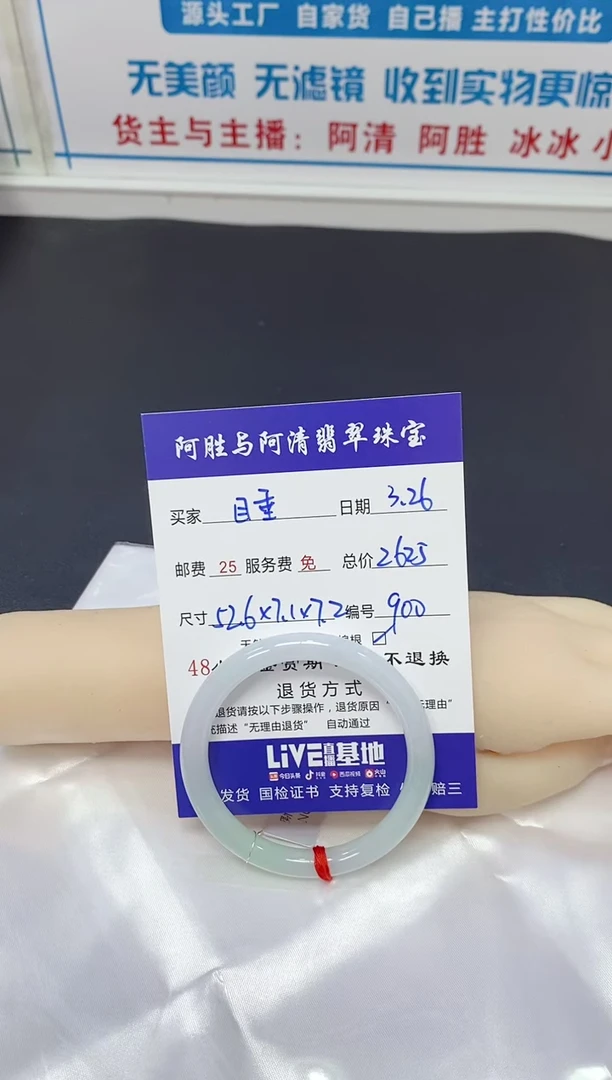 翡翠未镶嵌手镯（圆镯）手镯