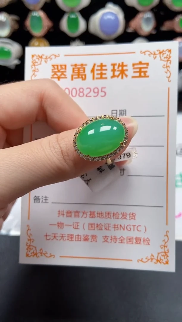 银S925镶嵌戒指翡翠8295