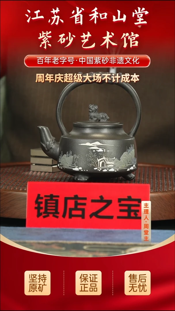 茶壶紫砂399.00399.00