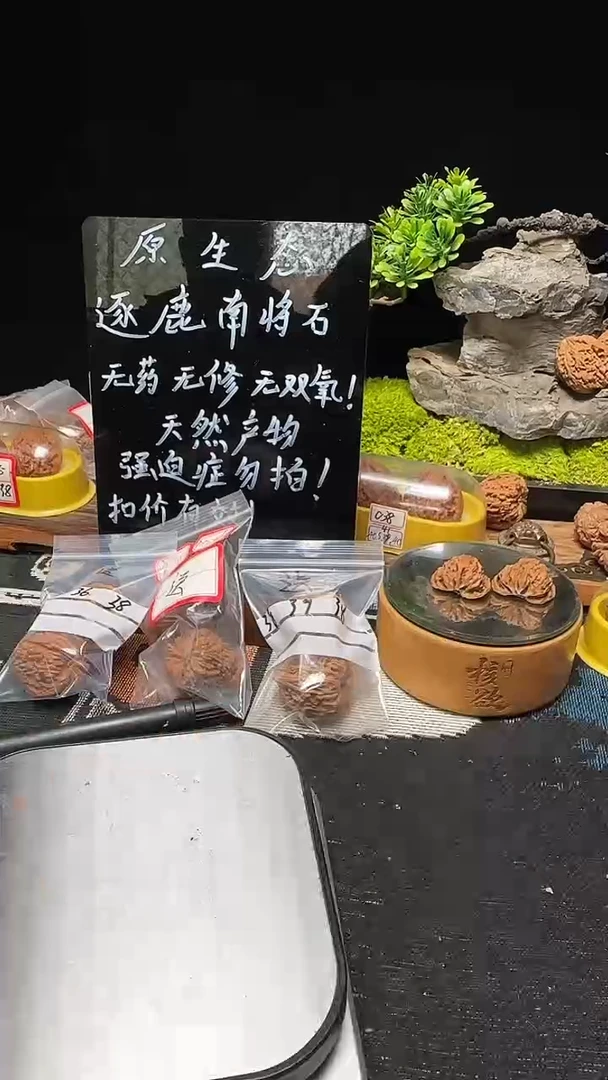 文玩核桃把件南将石