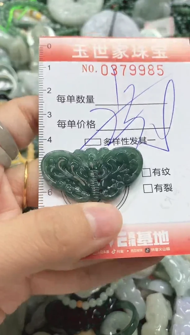 颈饰未镶嵌翡翠闪购0379985多样性发其一