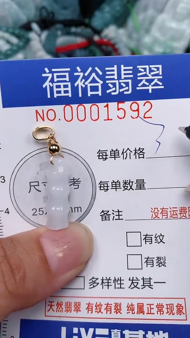 翡翠未镶嵌颈饰...0001592