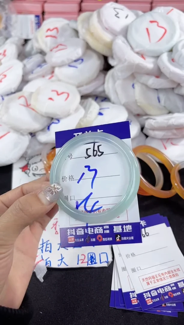 【闪购商品】玛瑙/玉髓手镯未镶嵌565