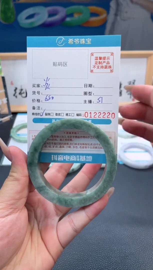 未镶嵌手镯定制翡翠炎*手镯56-60