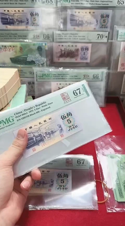 【闪购商品】PMG-纺织凸伍钢章67分单张无4