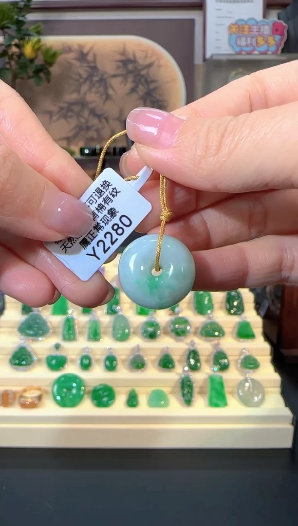 颈饰未镶嵌翡翠Y2280   甜甜圈