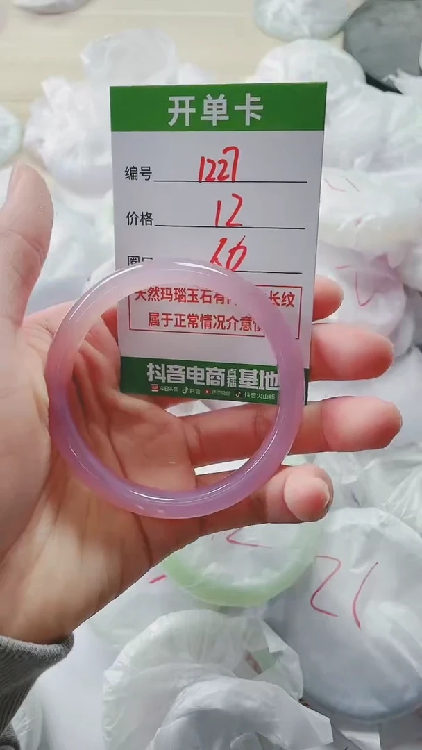 【闪购商品】玛瑙/玉髓手镯未镶嵌1227