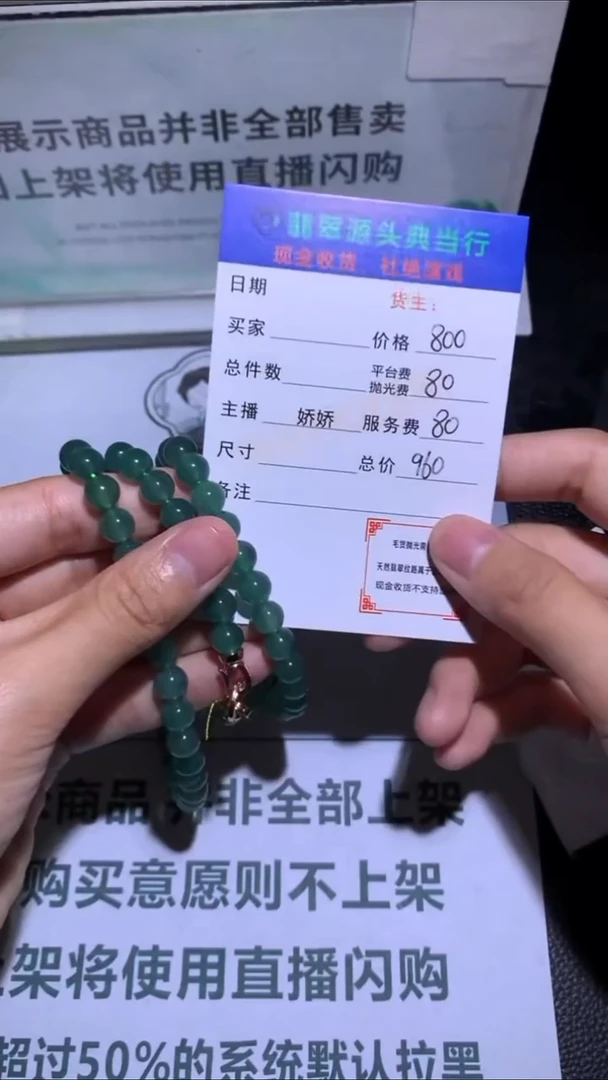 未镶嵌定制翡翠L**O-毛货-不退不换-多样性发货-