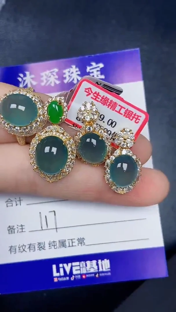 银S925镶嵌戒指翡翠1170