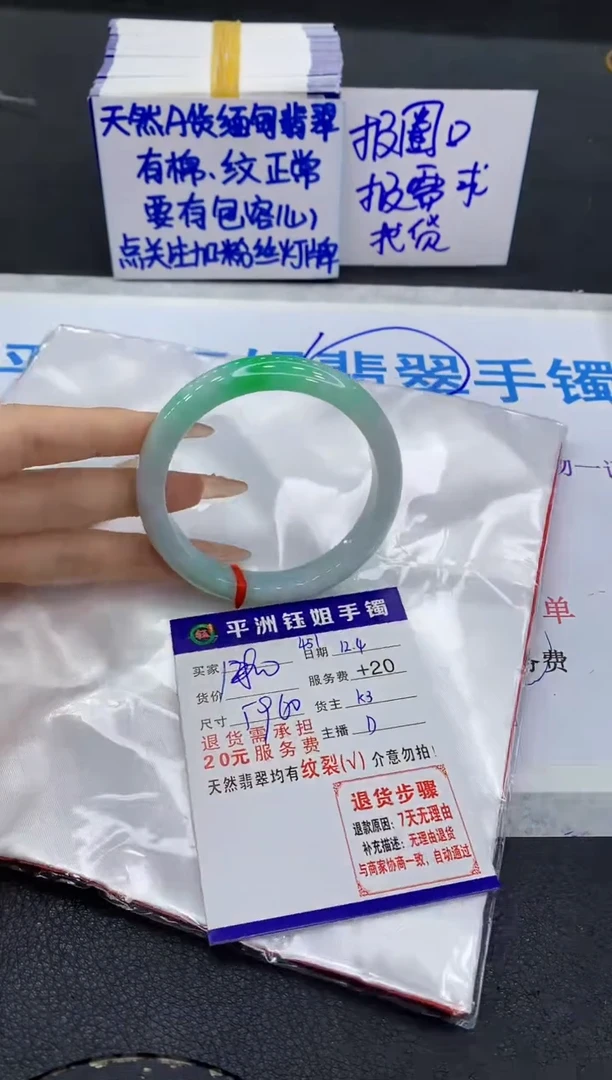 未镶嵌手镯翡翠`1