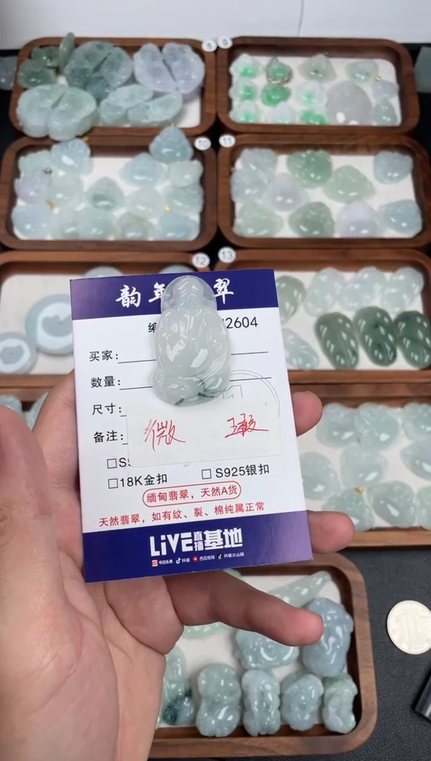 颈饰未镶嵌翡翠财神