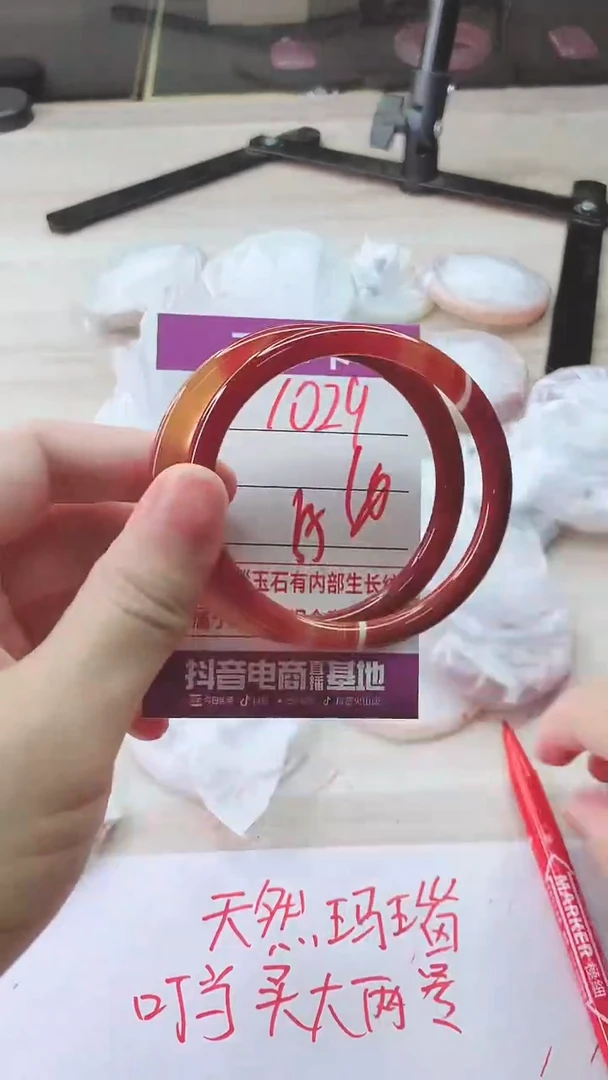 手镯玛瑙/玉髓未镶嵌1029