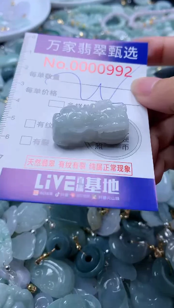 翡翠未镶嵌吊坠(不含链)992