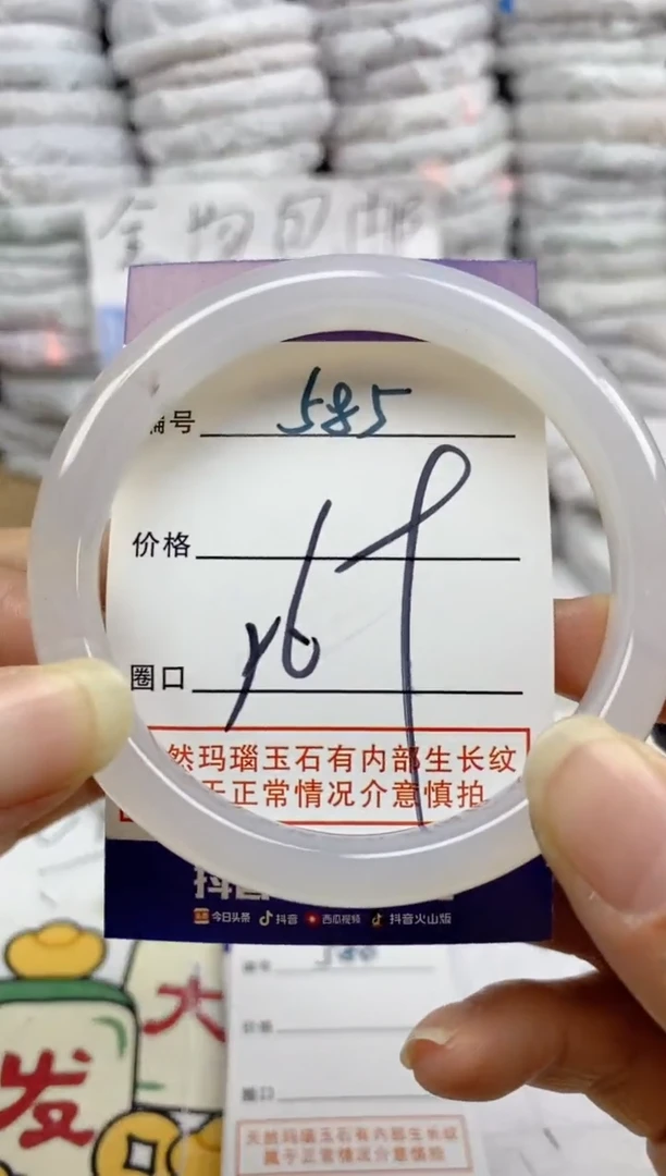手镯玛瑙/玉髓未镶嵌585