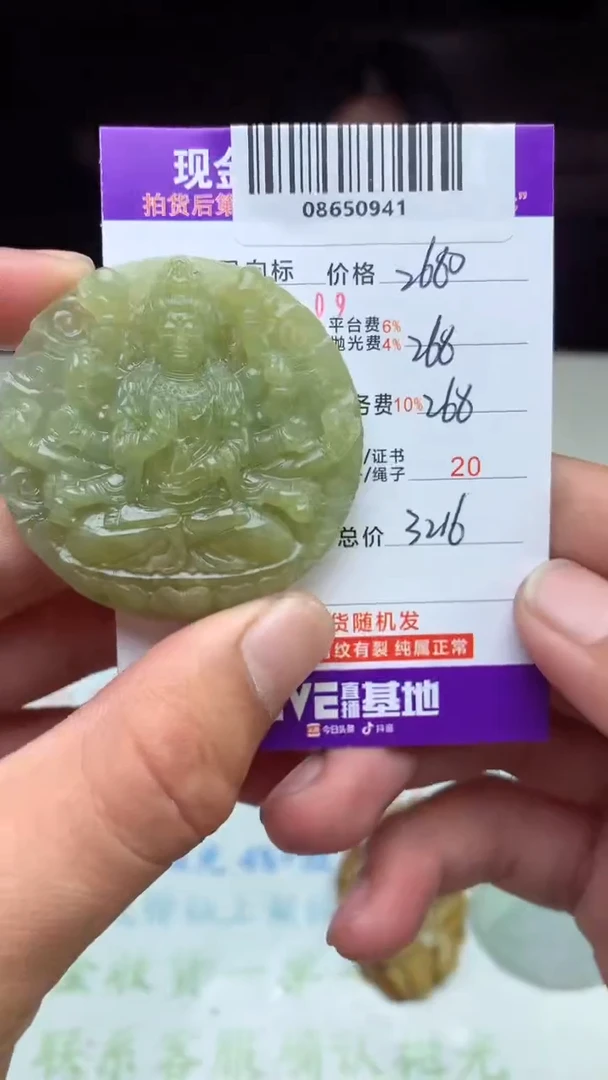 定制翡翠未镶嵌天然A货翡翠（拍一发一）