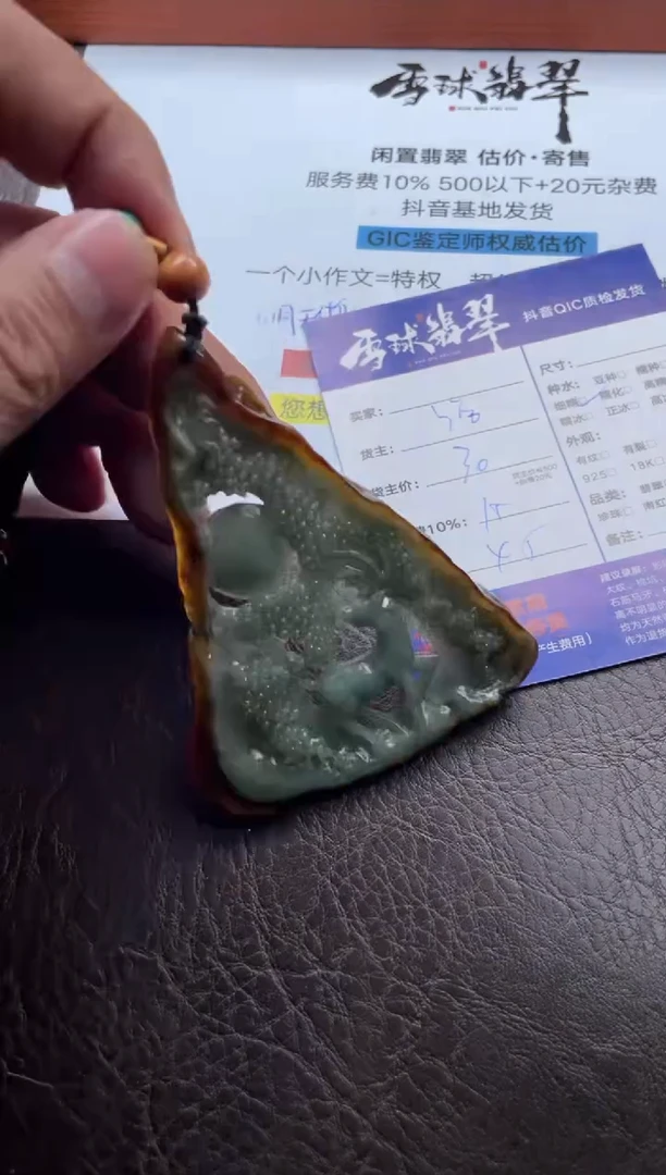颈饰未镶嵌翡翠18971128050