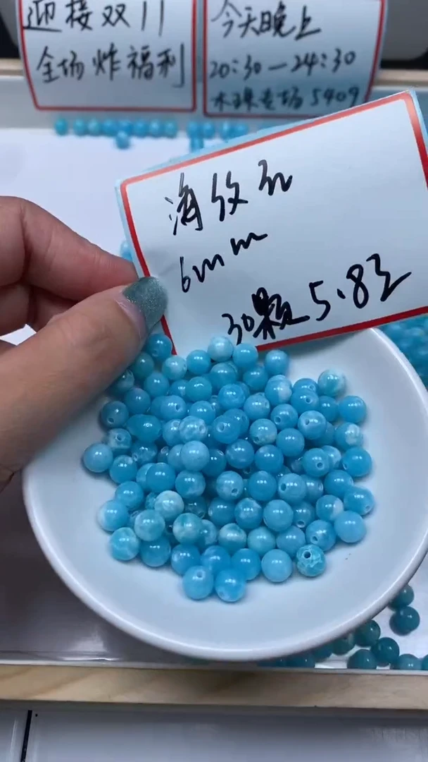 未镶嵌散珠玛瑙/玉髓C751 海 纹 石6mm30个5.8元