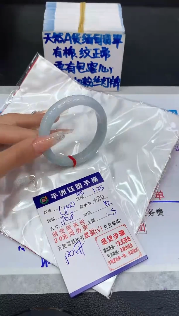 【闪购商品】翡翠手镯未镶嵌11111111111