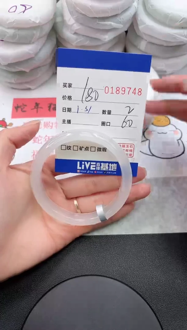【闪购商品】玛瑙/玉髓手镯未镶嵌9748