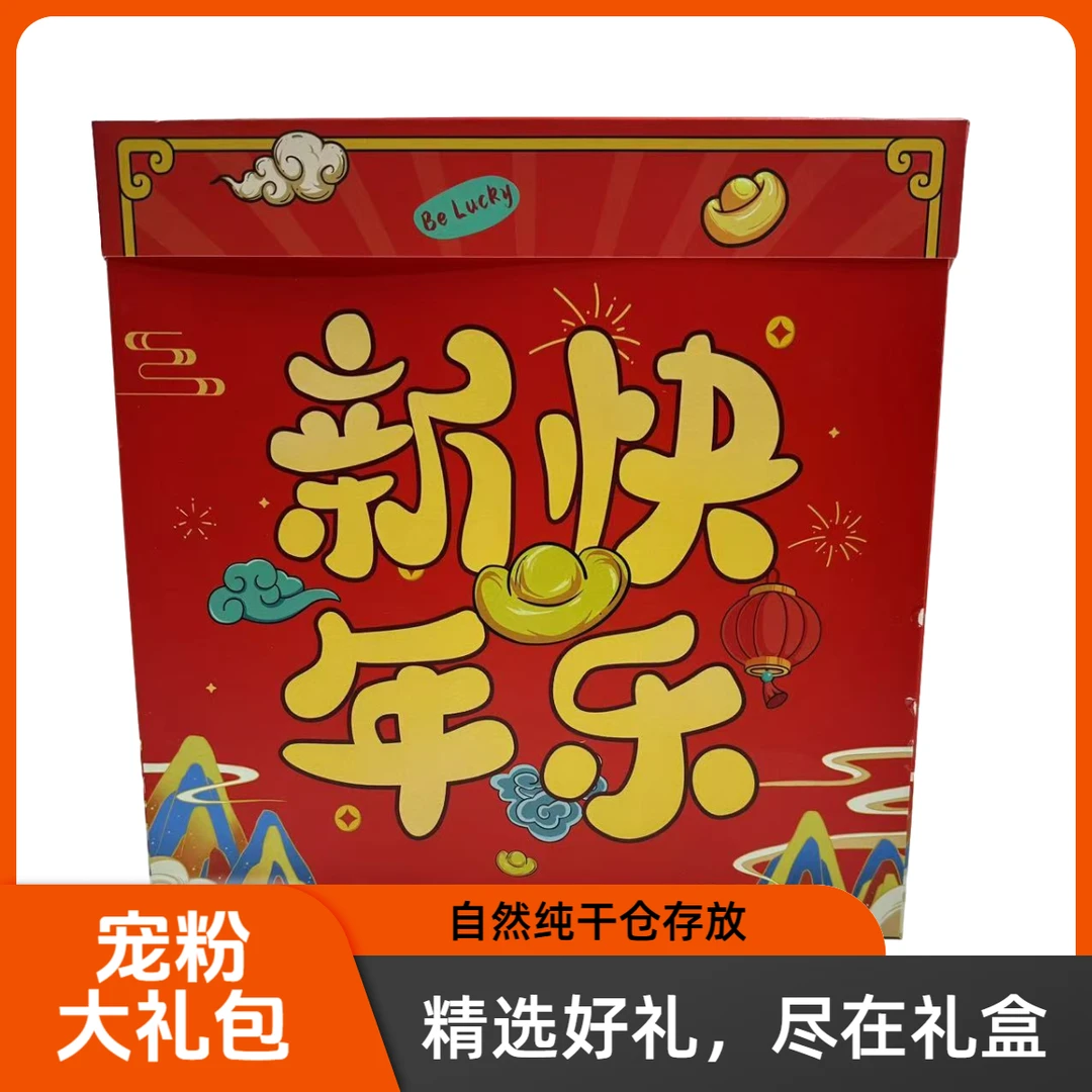 【聚倉號】特别礼包  精选好礼 普洱生茶