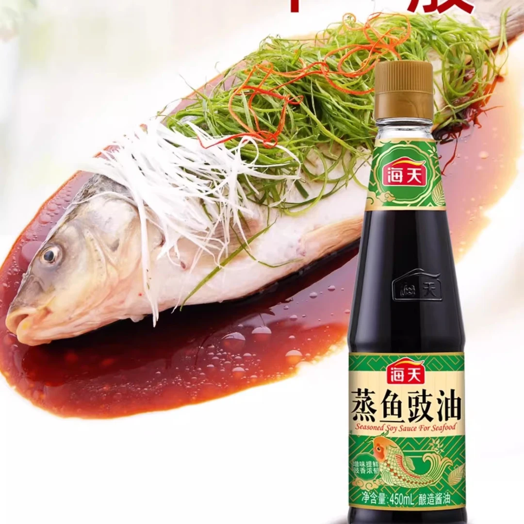 【海天蒸鱼豉油450ml/瓶酿造酱油清蒸海鲜】同城配送