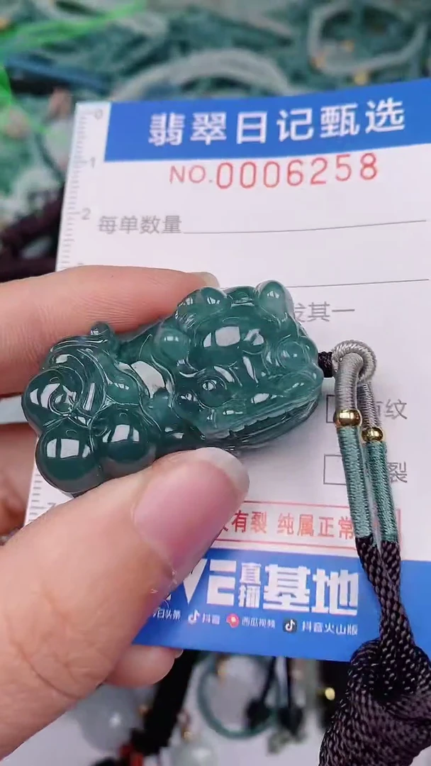 【闪购商品】翡翠颈饰未镶嵌00006258