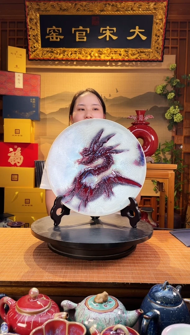摆件大宋官窑【龙盘】飞龙在天