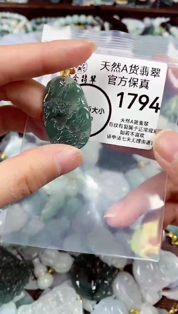 【闪购商品】翡翠颈饰未镶嵌天然A货翡翠1794
