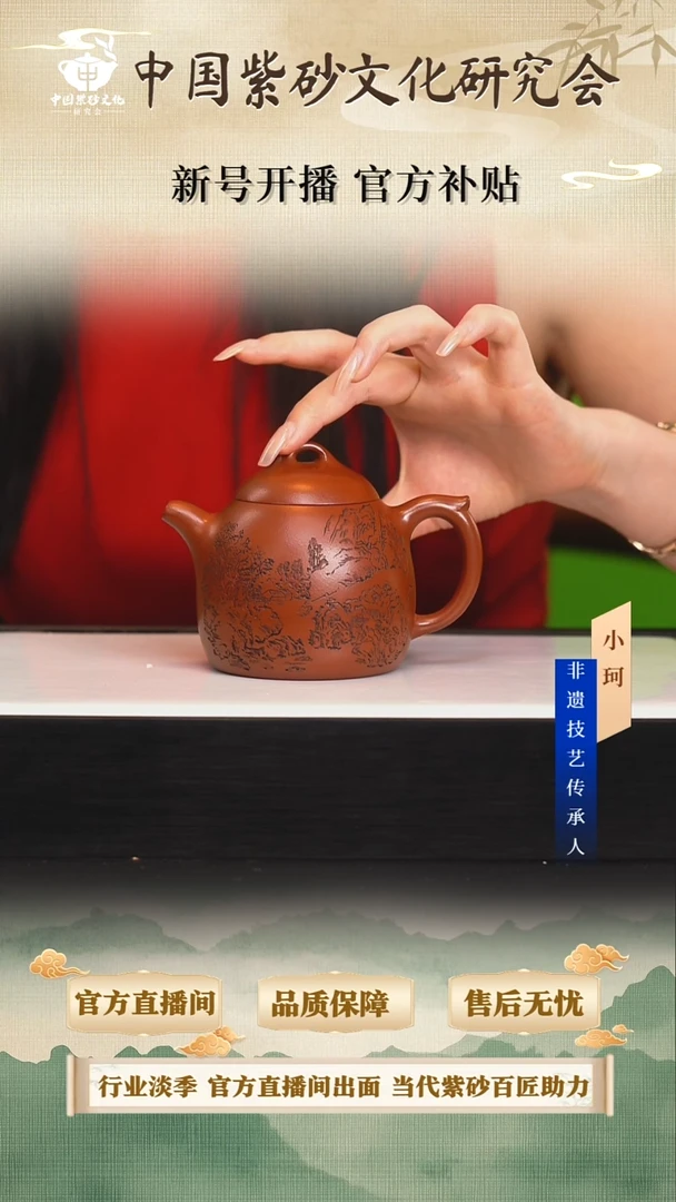 茶壶紫砂陶茶文化齐         红皮龙280cc左右