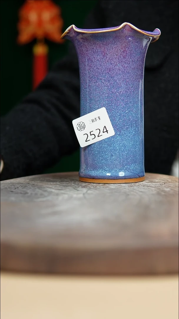 【闪购商品】闪购钧瓷作品—郑郑—2524