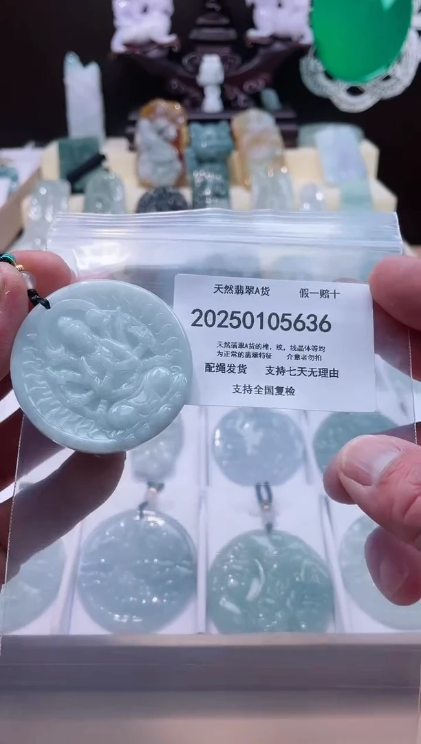 【闪购商品】翡翠颈饰未镶嵌闪购商品8号店200250010019