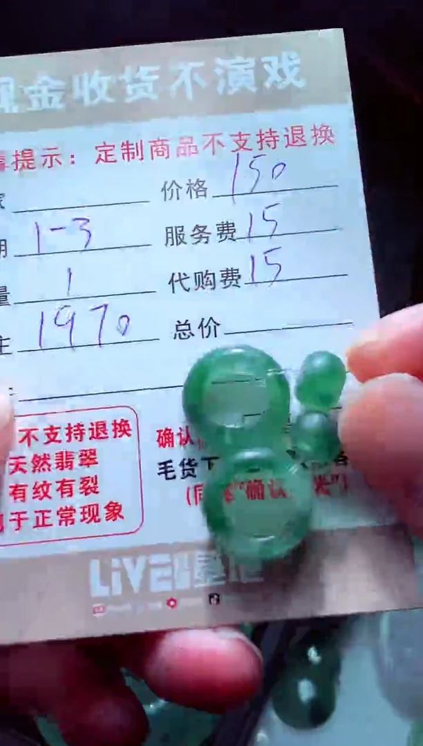 未镶嵌定制翡翠?****꫟翡翠毛货定制575987