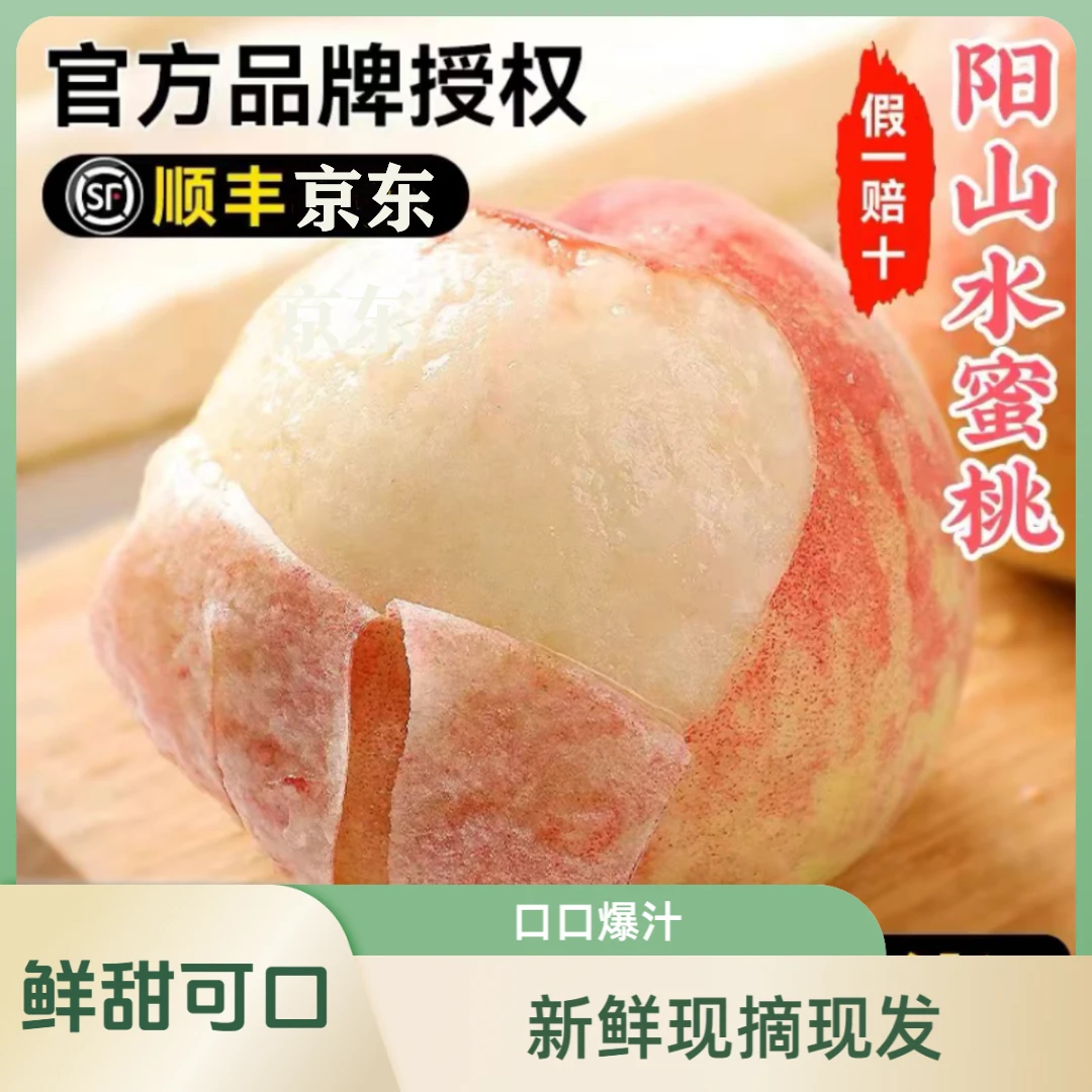 4-5两湖景蜜露正宗无锡阳山水蜜香甜爆汁皮薄肉厚现采现发