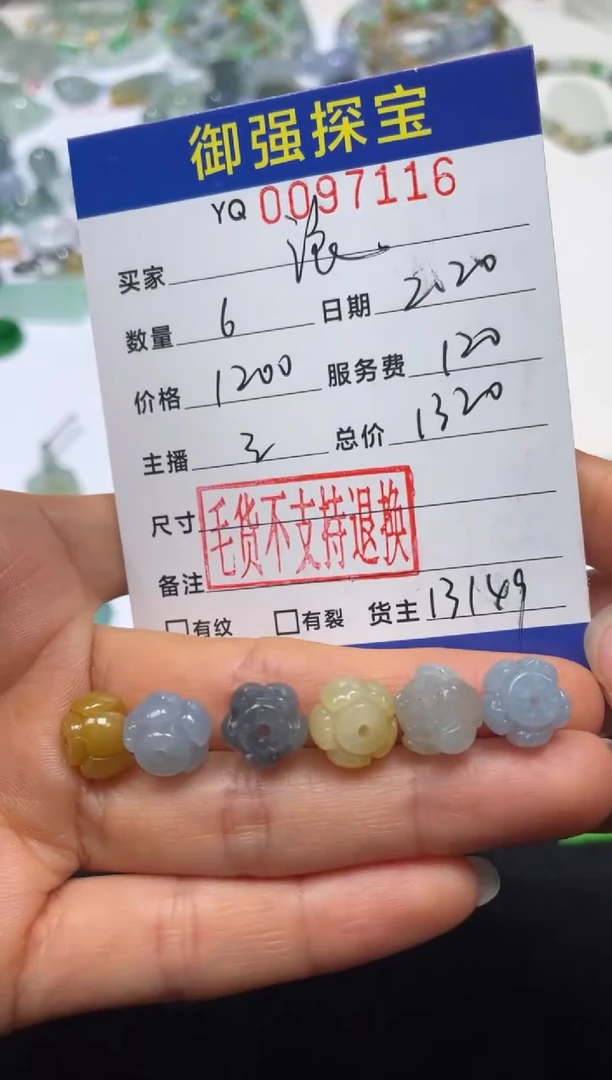 【闪购商品】定制翡翠未镶嵌同97116