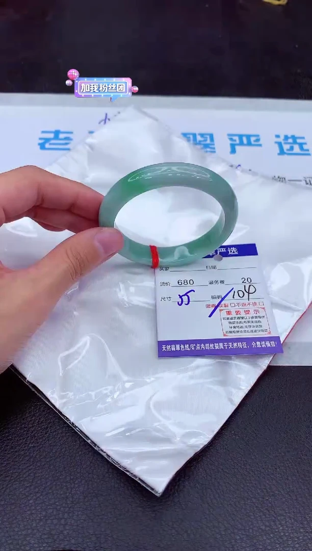 【闪购商品】翡翠手镯未镶嵌1111111111111