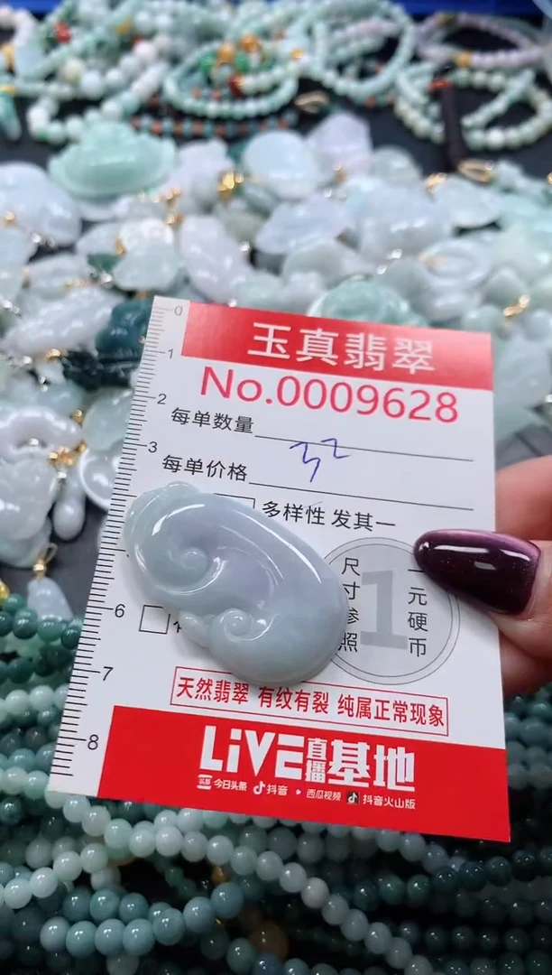 吊坠(不含链)未镶嵌翡翠9628