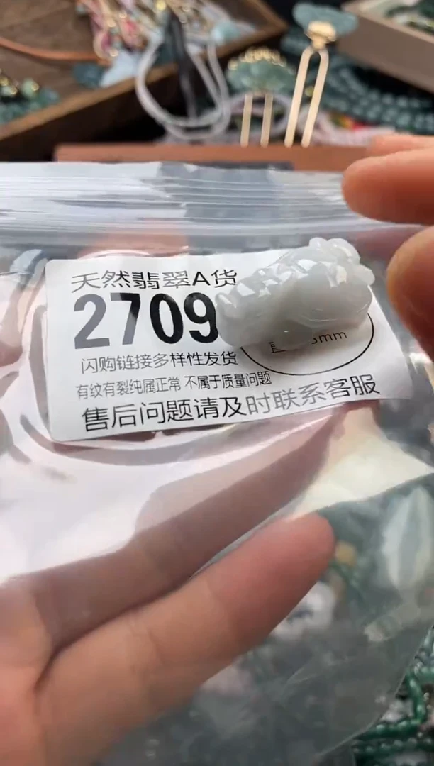 颈饰未镶嵌翡翠翡翠2709