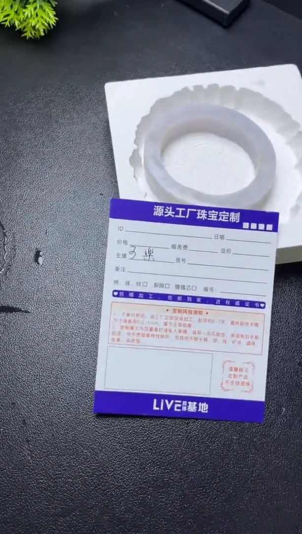 未镶嵌手镯定制翡翠定制不退不换