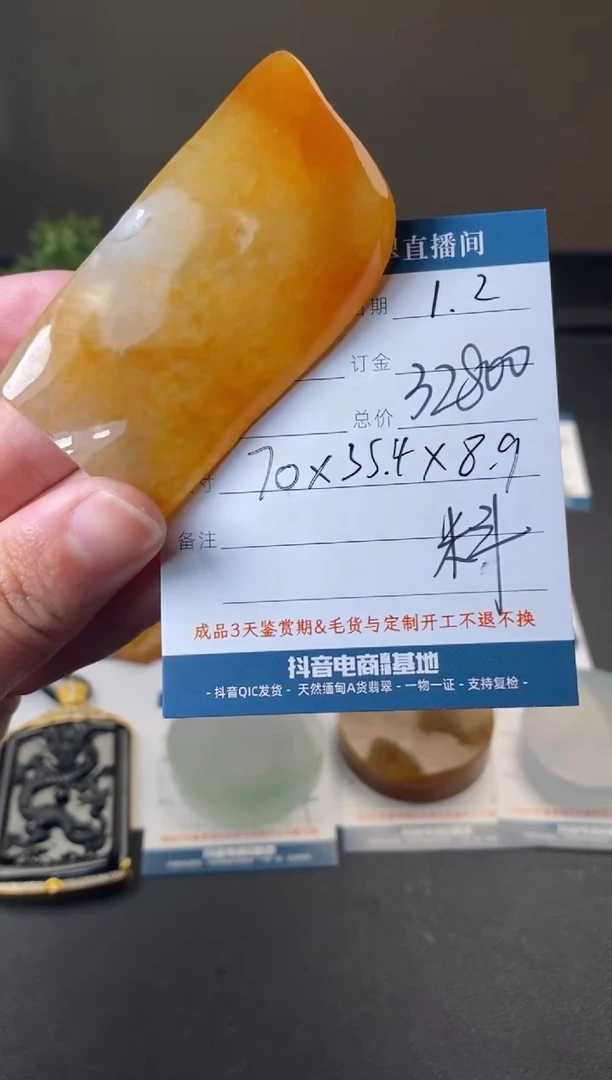 未镶嵌定制翡翠材料价