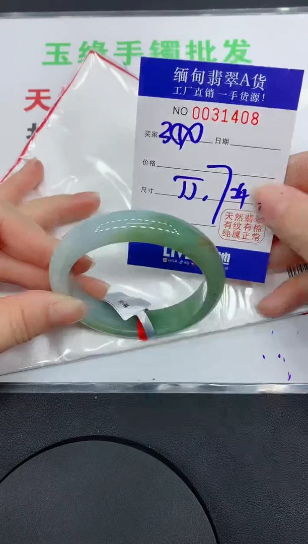 未镶嵌手镯翡翠1408缅甸翡翠手镯