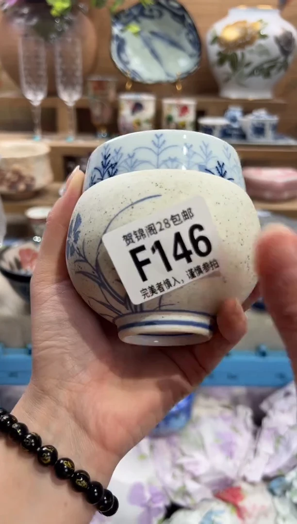 瓷片宋*宋      F146