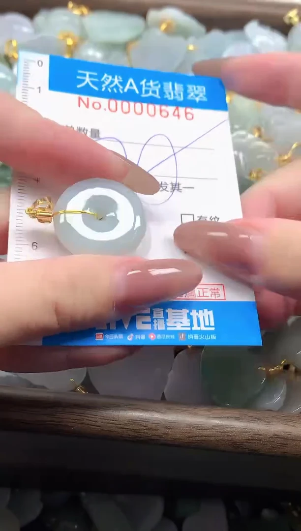 颈饰未镶嵌翡翠净货挂件-0646