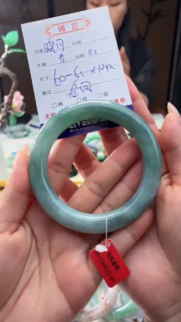 未镶嵌手镯翡翠晓**波8  翡翠手镯 60