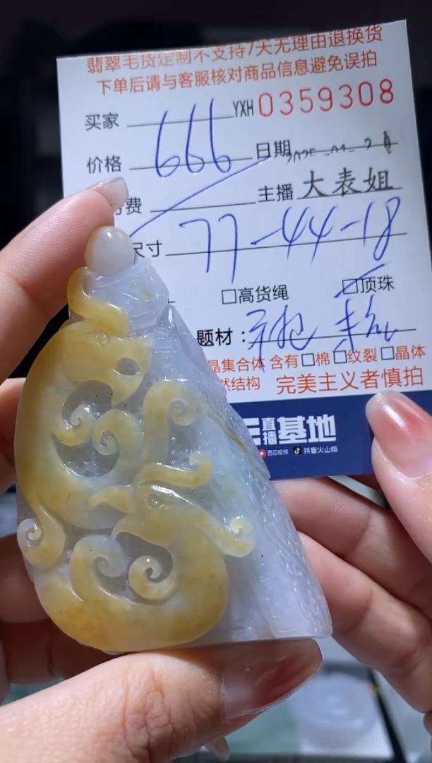 【闪购商品】定制翡翠未镶嵌翡翠359308
