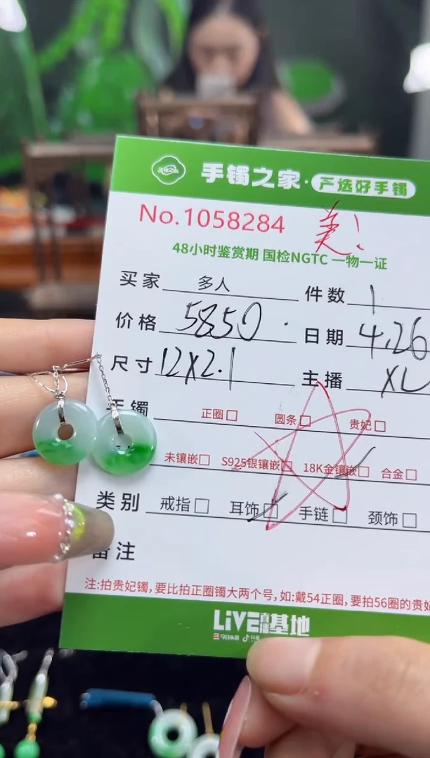 翡翠18K金镶嵌耳饰多人