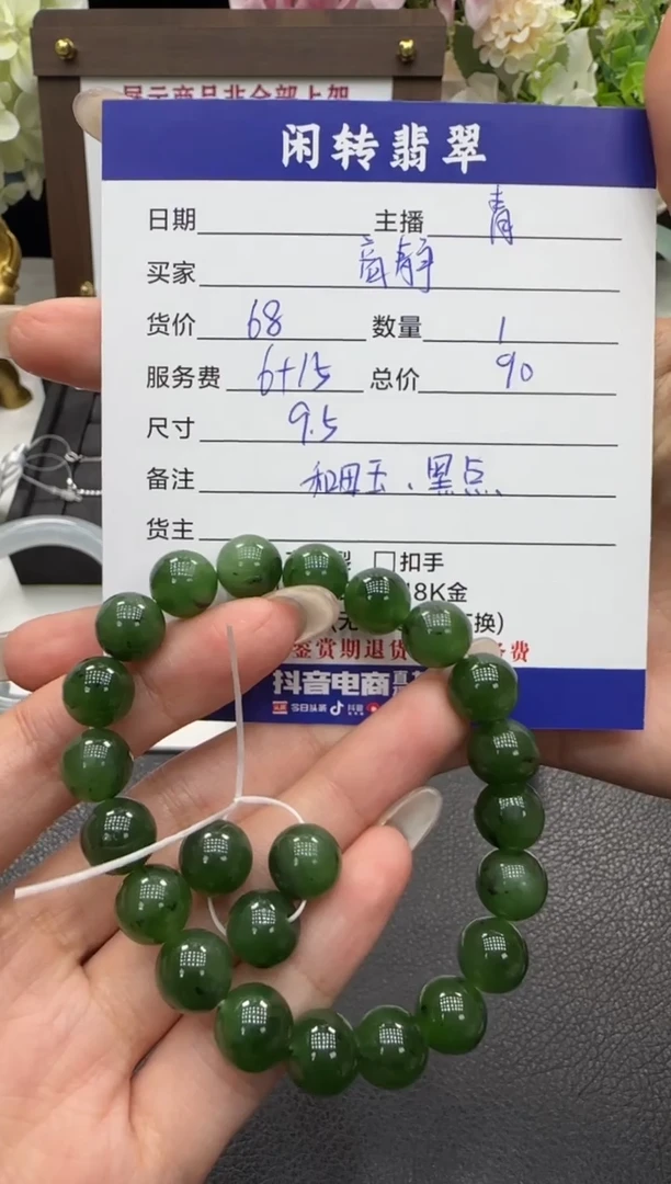 未镶嵌手链和田玉瀛****怡手串