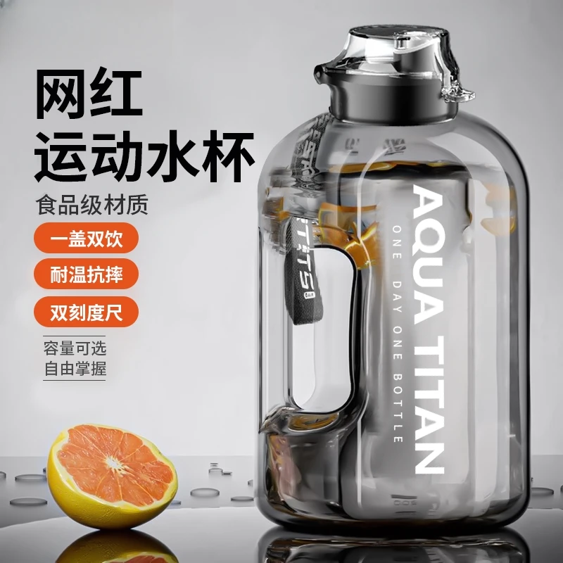 吨桶吨水杯2025大容量男运动健身墩墩水壶耐高温户外夏顿顿桶杯子