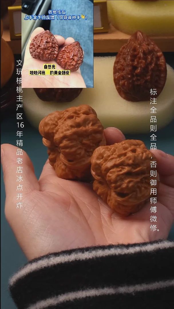 吊坠文玩核桃42蛤蟆头  【三角jiandu】6号