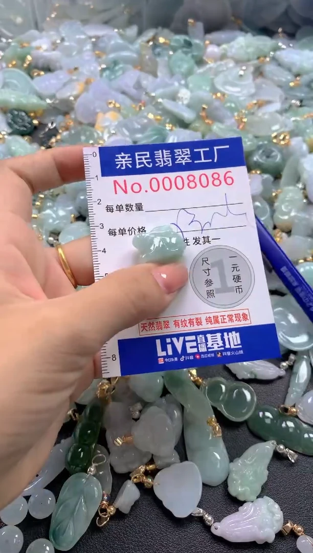 颈饰未镶嵌翡翠8086