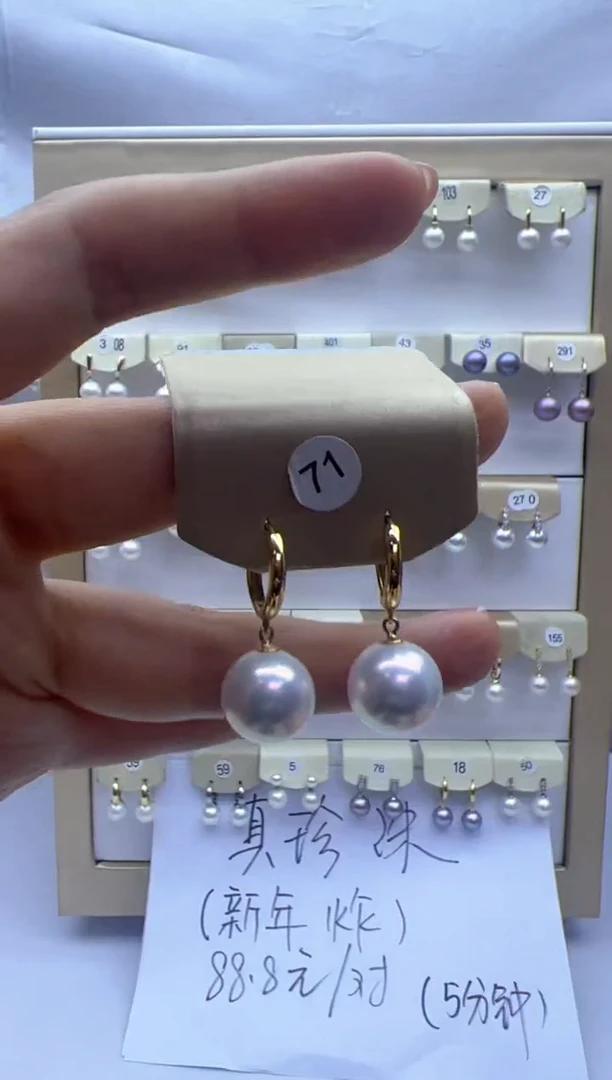 【闪购商品】淡水珍珠耳饰银S925镶嵌71